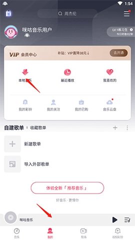 声玩音乐手机纯净版下载