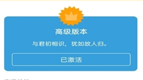 黄鸟抓包破解vip下载