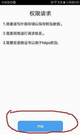 黄鸟抓包破解vip下载