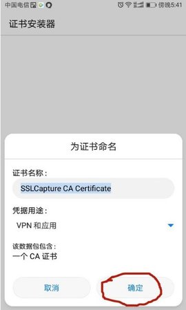 黄鸟抓包破解vip下载