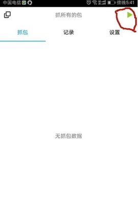 黄鸟抓包破解vip下载