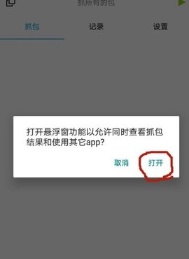 黄鸟抓包破解vip下载