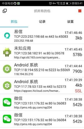 黄鸟抓包破解vip下载