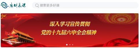 广财慕课手机正式版下载