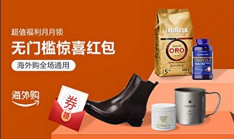 亚马逊海淘中文版下载