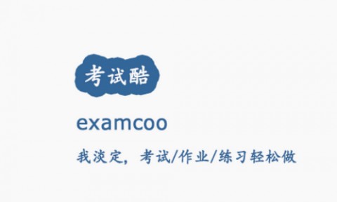 考试酷APP官方安卓版下载