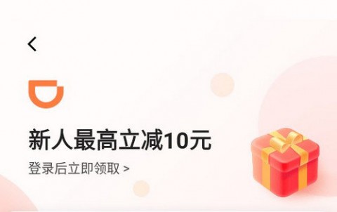 滴滴出行司机端APP下载