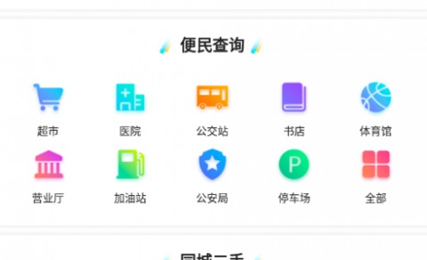 霍山论坛招聘APP手机版下载