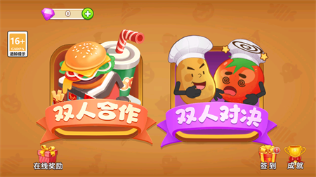 双人厨房做饭游戏安卓版下载
