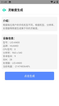 吃鸡画质助手官方120帧永久免费版下载2023