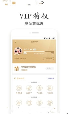 星火小说app下载1