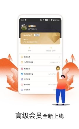 星火小说app下载3