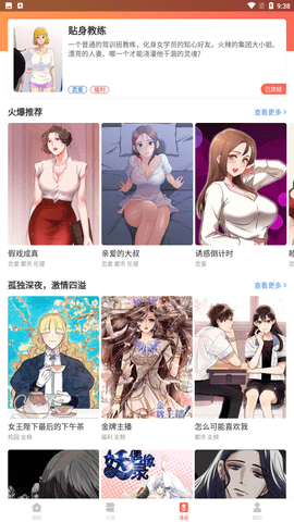 最看小说官方最新版下载3