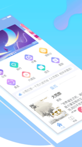 六迹小说下载3