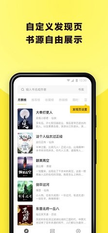 花火小说下载安装1