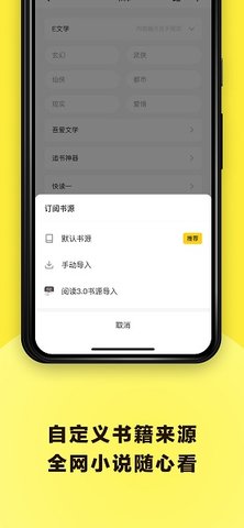 花火小说下载安装3