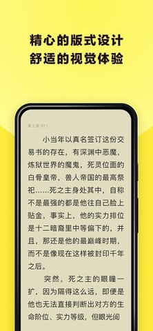 花火小说下载安装4