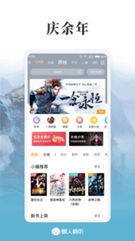 懒人畅听无限制免费版下载2