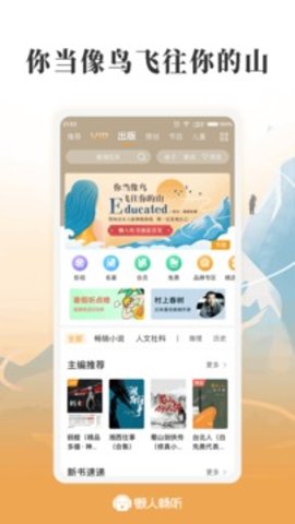 懒人畅听无限制免费版下载3