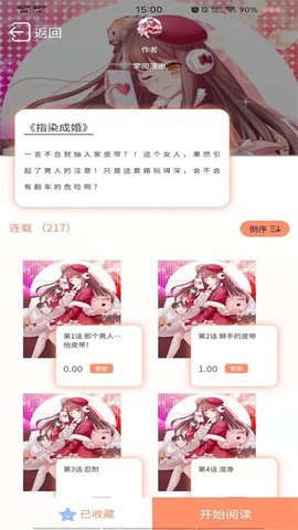 二次元漫画之家app下载1