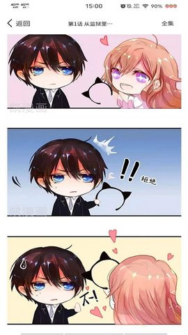 二次元漫画之家app下载3