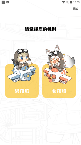 地豆漫画手机下载1