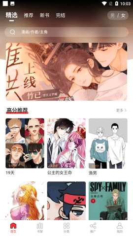 地豆漫画手机下载2