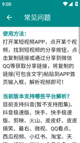 像素小天气预报官方最新版下载4