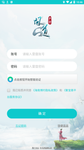 聚宝斋APP雷霆游戏官方交易平台下载2