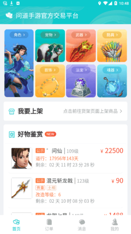 聚宝斋APP雷霆游戏官方交易平台下载3
