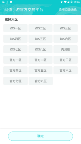 聚宝斋APP雷霆游戏官方交易平台下载4