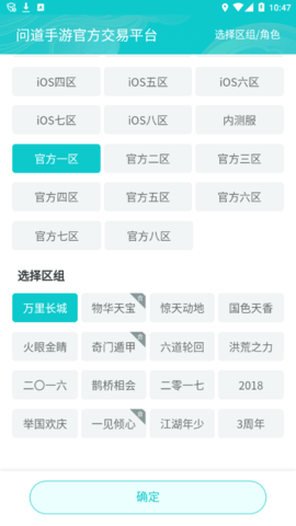 聚宝斋APP雷霆游戏官方交易平台下载5