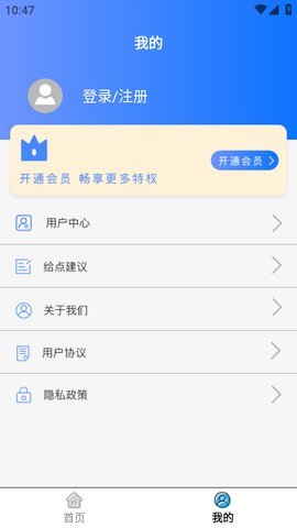 二维码生成器APP下载2