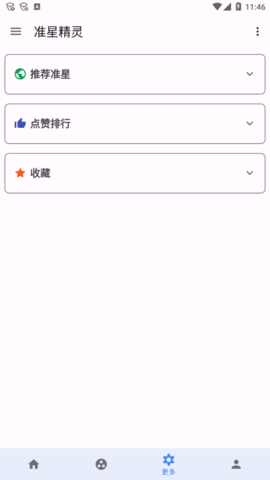 准星助手APP和平精英免费下载安装最新版1