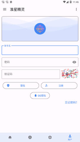准星助手APP和平精英免费下载安装最新版5