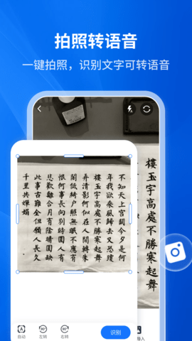 文字转语音助手APP免费版下载5