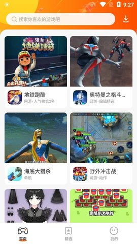 樱花迷你秀2023最新版APP下载1