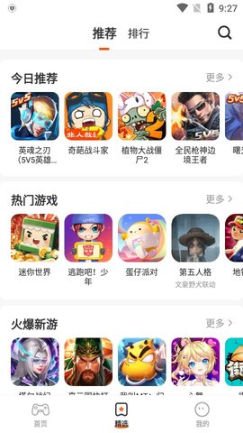 樱花迷你秀2023最新版APP下载2