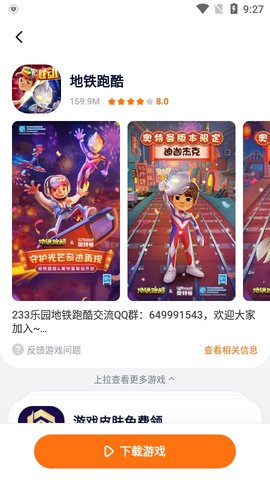 樱花迷你秀2023最新版APP下载4