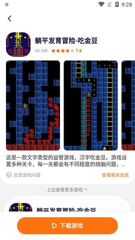 樱花迷你秀2023最新版APP下载5