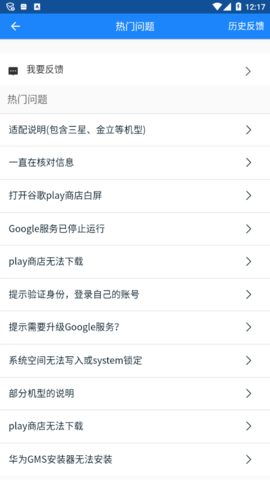谷歌三件套APP安卓版下载2