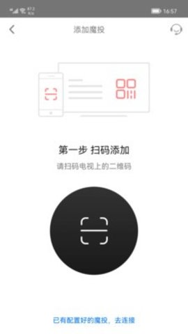 天猫魔投官方最新版下载3