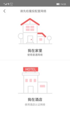 天猫魔投官方最新版下载4