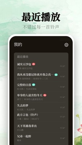 声玩音乐手机纯净版下载1