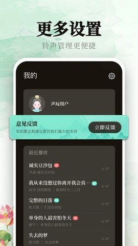 声玩音乐手机纯净版下载2