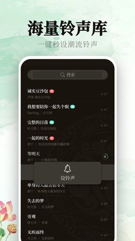 声玩音乐手机纯净版下载3