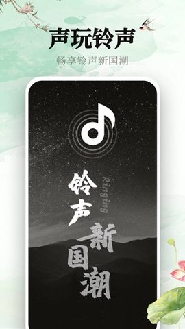 声玩音乐手机纯净版下载4