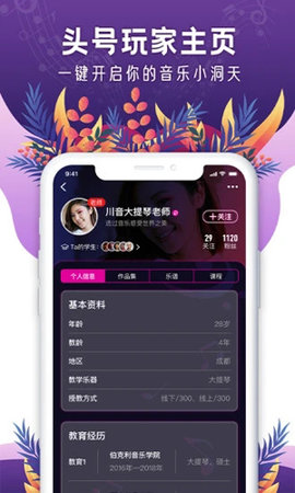 聆犀音乐app安卓版下载1