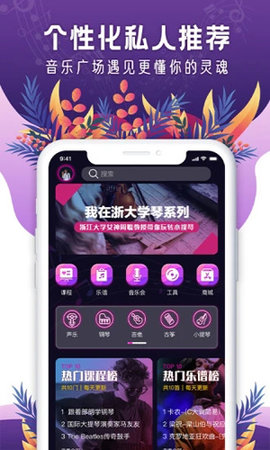 聆犀音乐app安卓版下载2