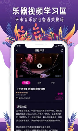 聆犀音乐app安卓版下载3